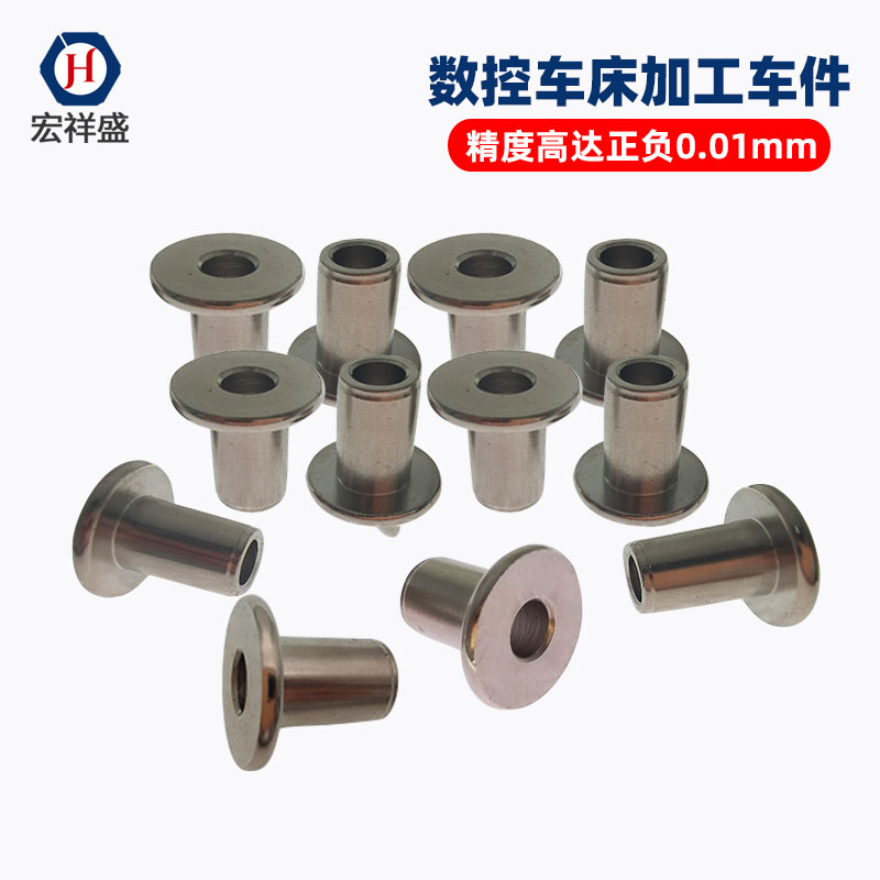 定制數控車床加工