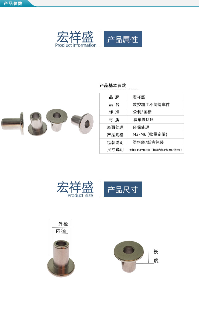 定制數控車床加工
