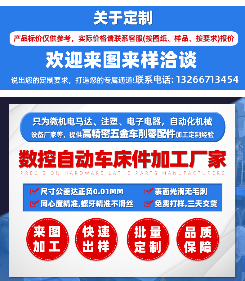鋁鉚釘數控車床加工