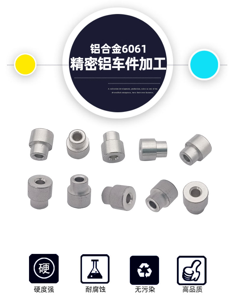 鋁鉚釘數控車床加工