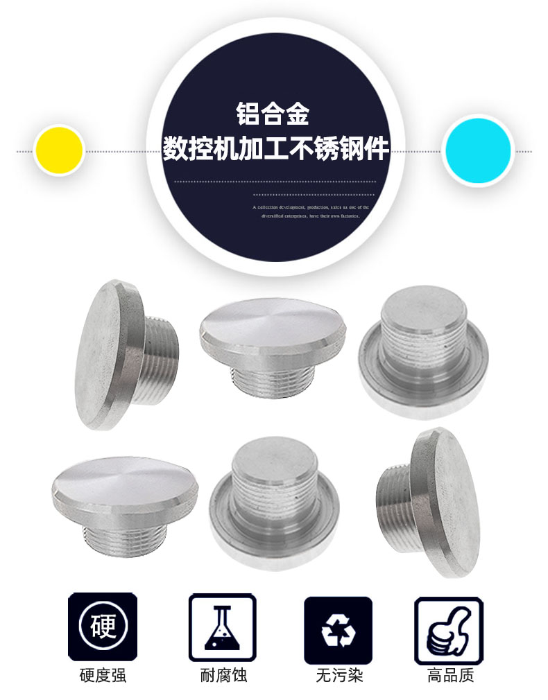 數(shù)控車床加工鋁合金 數(shù)控車床加工鋁合金
