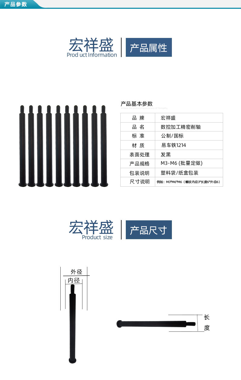 數(shù)控車床件加工軸