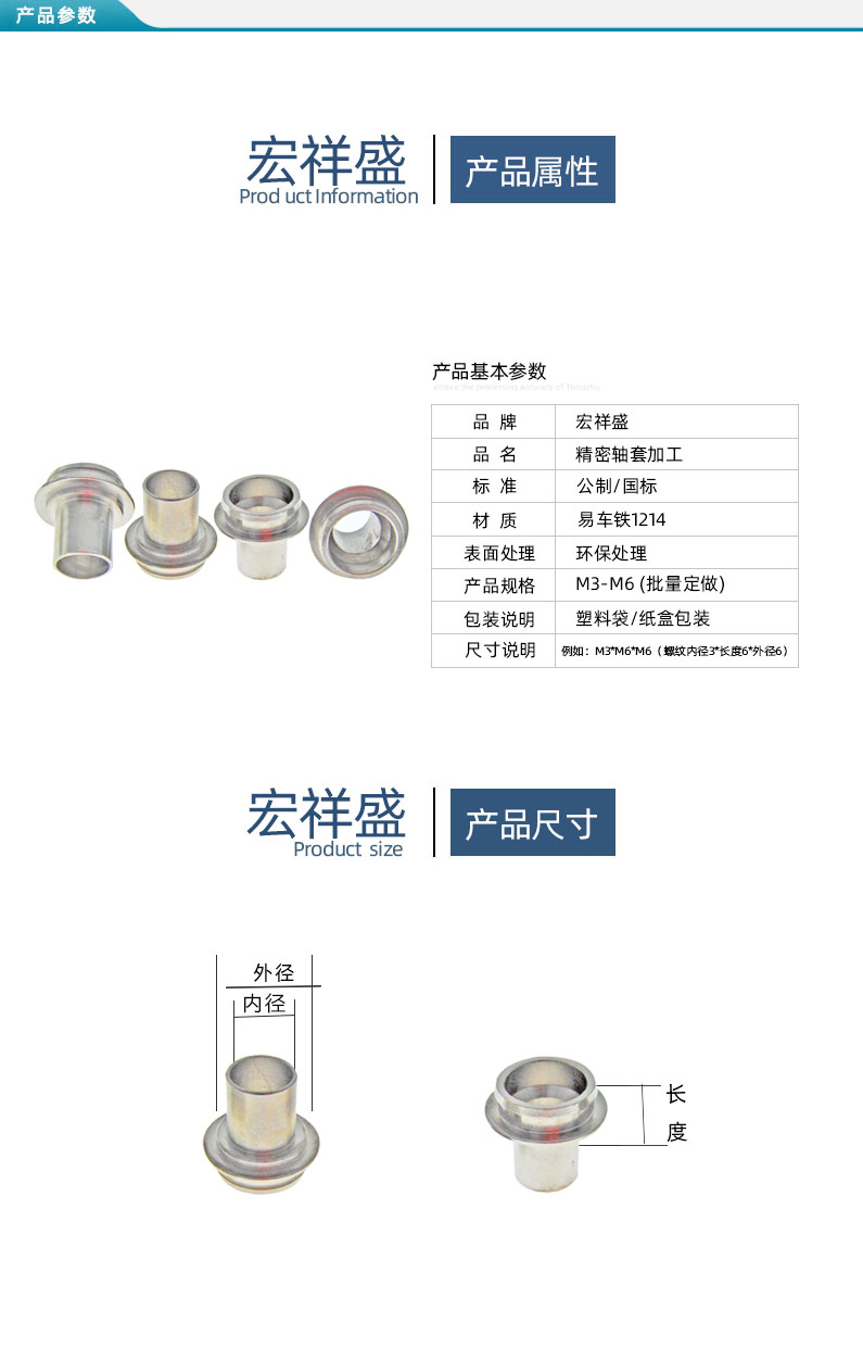 數控車床加工軸套 數控車床加工軸套