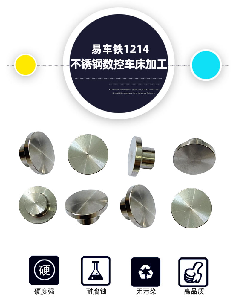 數控車床零件加工 數控車床零件加工
