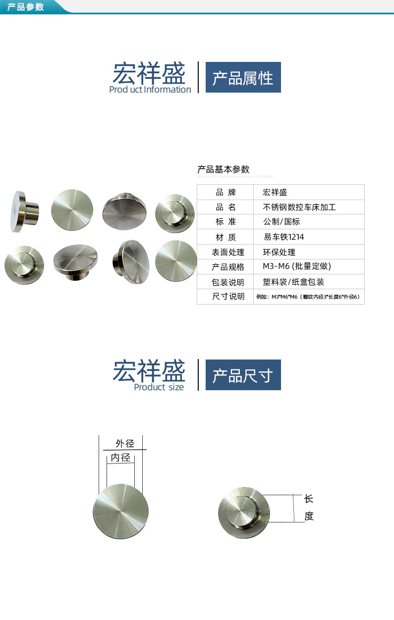 數控車床零件加工 數控車床零件加工