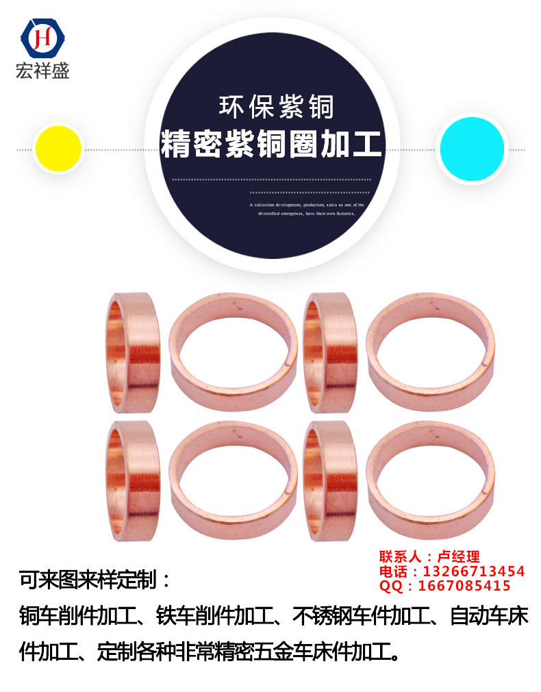 銅件加工廠家