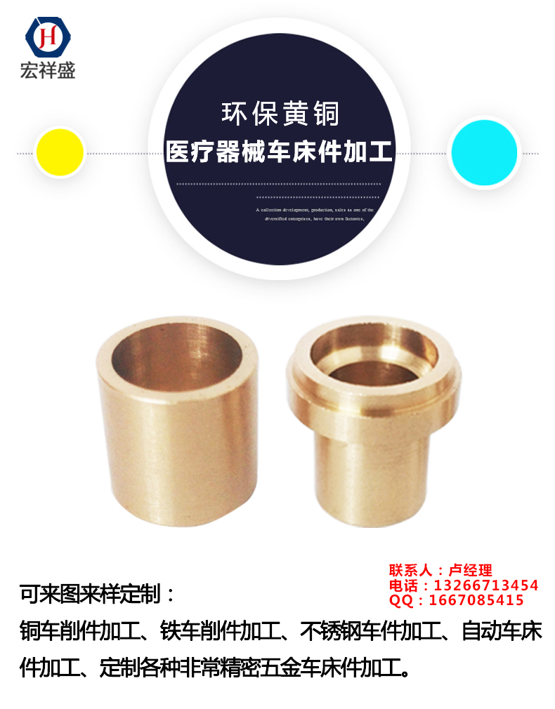 銅套加工 銅套加工